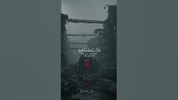 #اكتب_شي_تؤجر_عليه #quran #ستوريات #اكسبلور #القرآن#رب #دويتو #لايك #تلاوة_خاشعة #subscribe#ارح_سمعك