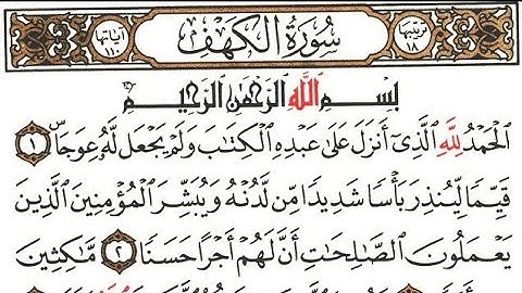 عمر الهاشمي سورة الكهف من اجمل ماسمعت تلاوة خاشعة وجميلة جدا