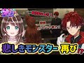 ツルギと電車の話をしていたらすごいタイミングでにーにが来てまずいことに / 餡ブレラ塀の上トーク【すず音/華憐/切り抜き/ストグラ】