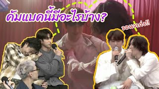 คัมแบคนี้(ปมนยอง)มีอะไรบ้าง? | รวมโมเมนต์ปมนยองในคัมแบคนี้ | BNyoung