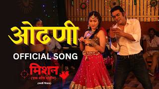 Odhani | Vicky Wagh | Disha Sutar | Mission Ek Shodh Mohim