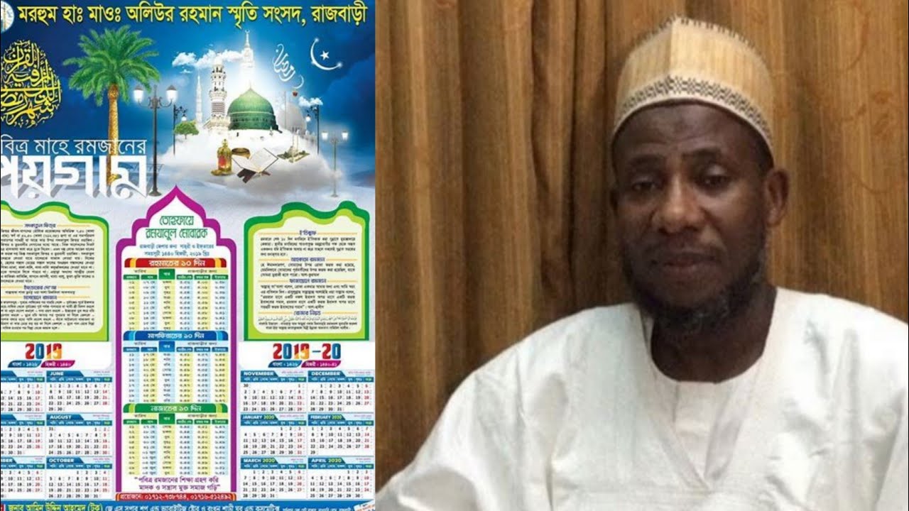 ABIN DA YA KAMATA KOWANE MUSULMI YA SANI KAN KALANDAR WATANNIN ...