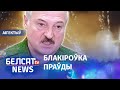 Рэжым пайшоў у атаку на Інтэрнэт. Навіны 30 сакавіка | Режим пошёл в атаку на Интернет