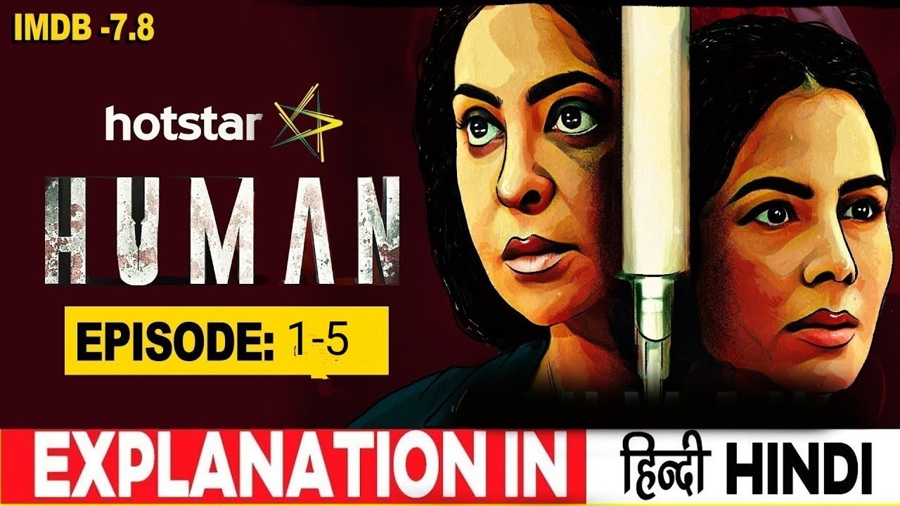 HUMAN all episodes 1-5 explained in hindi | Disney Hotstar