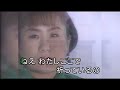 演歌・歌謡曲 / 珍島物語(本人出演カラオケ映像)