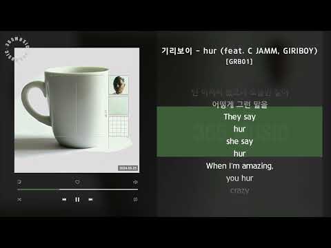 기리보이 - hur (feat. C JAMM, GIRIBOY) [GRB01] / 가사 Audio Lyrics