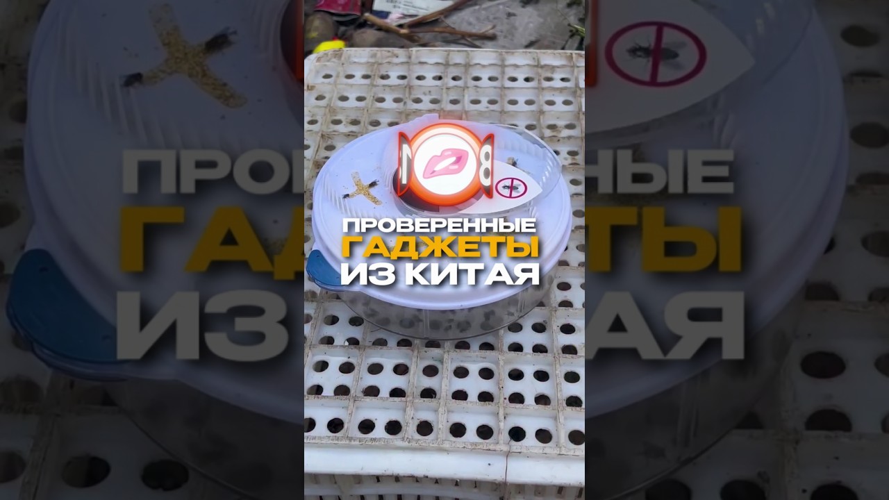 Проверенные Гаджеты 😂☝️