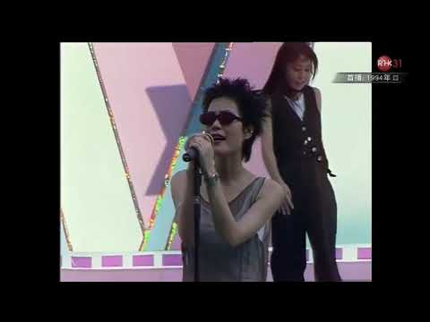 Faye Wong - Shi Yan (Oath) Live 1994