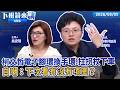 沈伯洋台北市長參選與饒河街夜市掃街引發討論