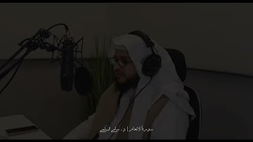 تلاوةٌ غضّةٌ حسناء لخواتيم سورة الأنعام | د. سامي السلمي