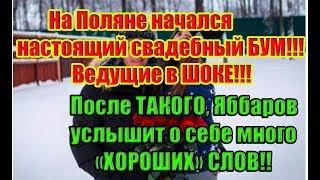 Дом 2 Новости 15 Июня 2019 (15.06.2019) Дом 2 Новости 15 Июня 2019 (15.06.2019)