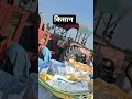 तन के कपड़े फट जाते है🍁😔#viral #trending #farming #villagelife #mychannel #youtube