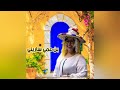 نجمة الاغنية الجبلية الفنانة لطيفة العروسية بن عمي ساريني Latifa Laarousia 