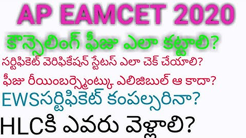 Ap EAMCET 2020 counselling procedure certificate verification ews certificate status web options