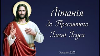 Літанія до Пресвятого Імені Ісуса (співана) | ноти
