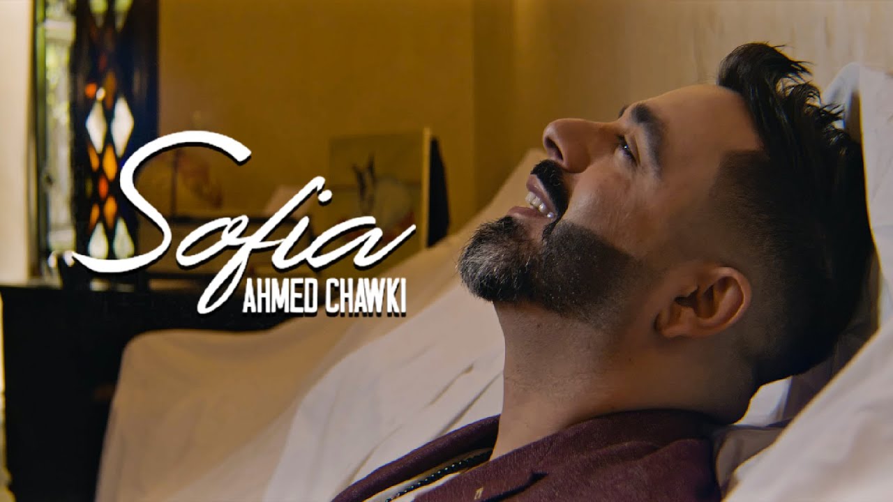 Ahmed Chawki   Sofia EXCLUSIVE Music Video         