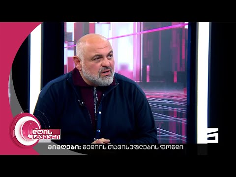 აკია ბარბაქაძე | დღის სტუმარი