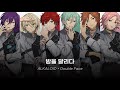 앙스타 밤을 달리다 夜に駆ける ALKALOID Double Face あんスタ 歌詞 가사 발음 번역