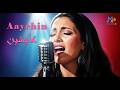 Aaychin عايشين Moroccan Eastern Romantic 2026 Emotional Guitar Love MelodyX Officiel 