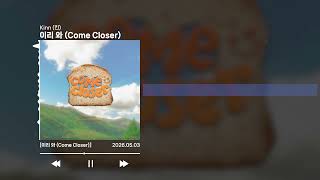 Kinn (킨) - 이리 와 (Come Closer) [Lyrics] - Kinn