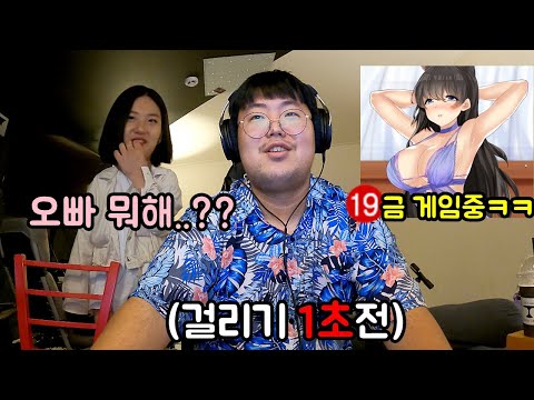 형 19금 게임할때 여동생 갱 보내기ㅋㅋ