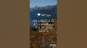 سورة الجمعة