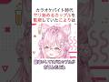 エグすぎる前職エピソードを語るホロメン #ホロライブ切り抜き