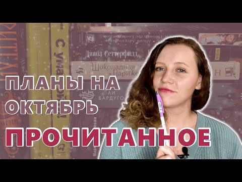 ПРОЧИТАННОЕ СЕНТЯБРЯ 🍁