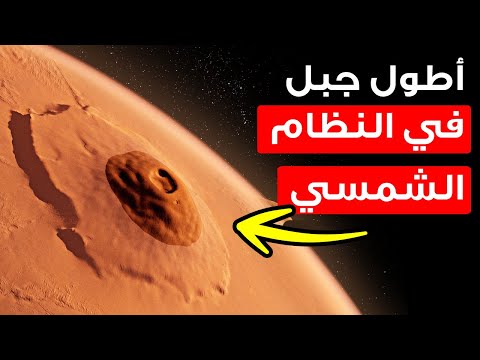 ١١ مكاناً يجب على مركبة المريخ استكشافه في أسرع وقت