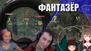 Читер в катке / Магический Дождь // MakataO и девочки #9 (часть 2)