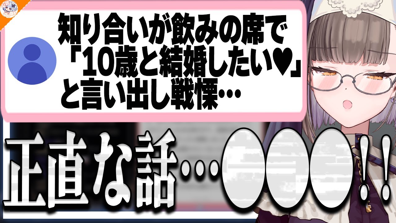 【空気が読めない】ロリコンで何故かイキっているオタクに物申す佃煮のりお【#魁たまき塾 #のりお懺悔室】