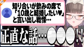【空気が読めない】ロリコンで何故かイキっているオタクに物申す佃煮のりお【#魁たまき塾 #のりお懺悔室】