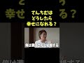 青汁王子がてんちむの立場だったらどうする?【青汁王子】#てんちむ #引退