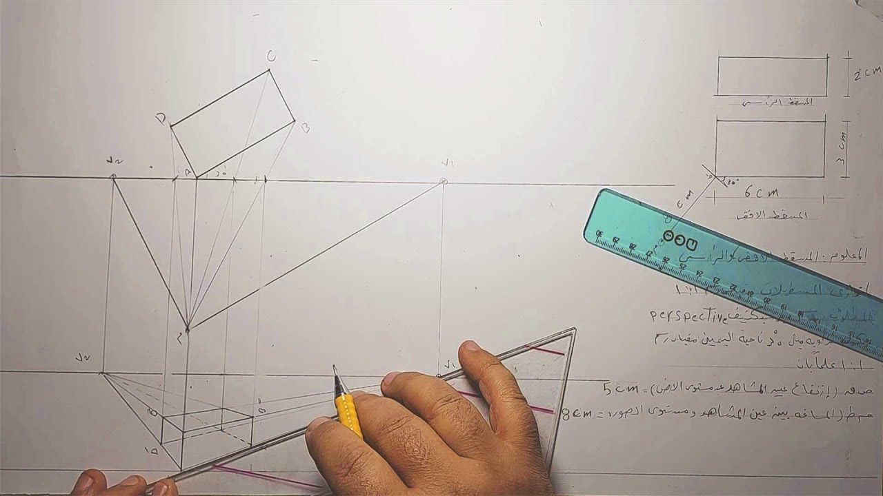 رسم المنظور perspective بطريقة سهلة جدا easy way to draw a perspective