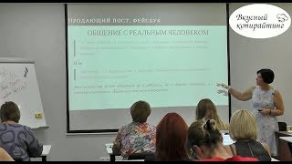 Вкусный копирайтинг. Не рекламная реклама