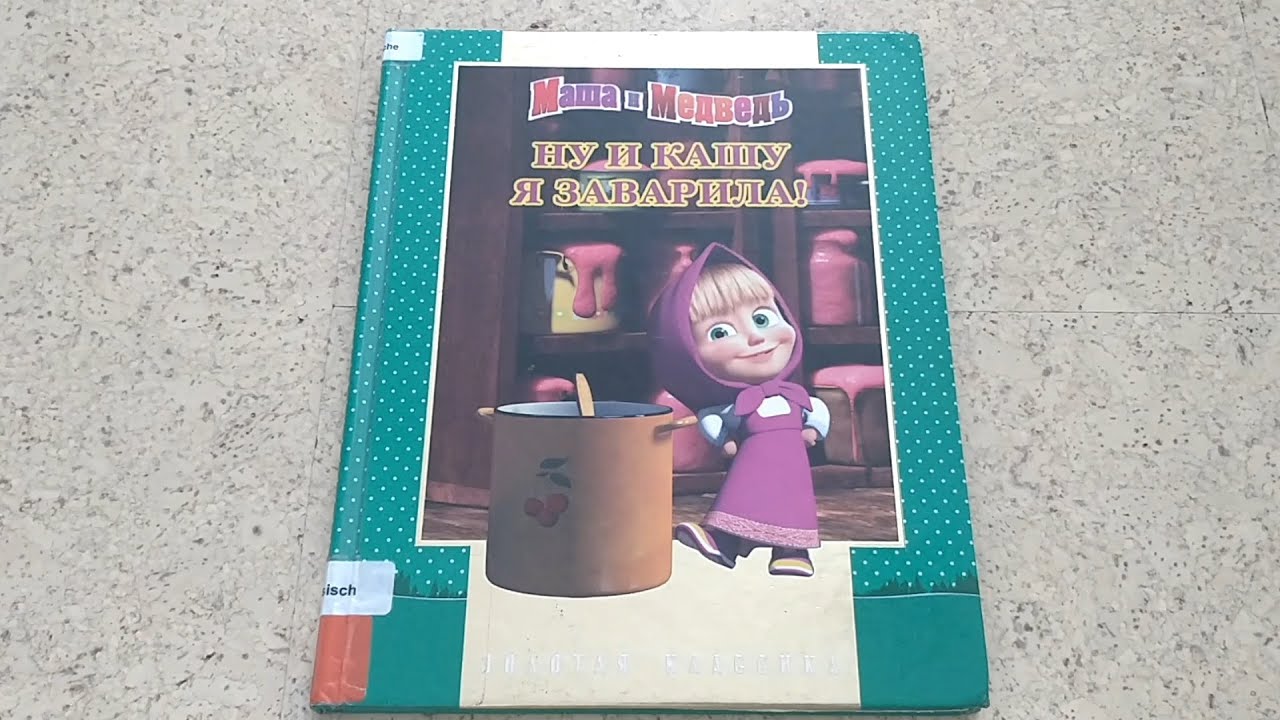 Чтение книги 