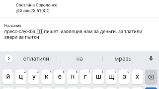 пресс-служба ПТ пишет: изоляция за деньги. заплатили звери за пытки.