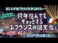 [フランス・パリ生活]はやっぱり日本と違いすぎ～今でも不思議なフランス、パリの人あるある? #パリ生活 #フランス生活 #フランス文化 #海外生活 #国際結婚