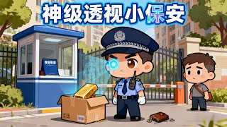 现实版开挂人生!男主获透视能力后秒变无敌,一边赚得盆满钵满拥尽富贵,一边揽住多位轻熟佳人,一步步登顶世间之巅,活成最爽模样