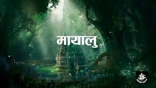 Video thumbnail of "Hidden Temple - Mayalu"