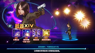 ☘ KOF98UMOL CN Whip XIV Skill Translation (薇普XIV - ウィップXIV Ver) - Nemuless❀