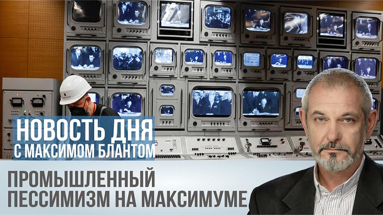 Промышленность замерзает, инфляция растёт. Россия между перегревом и спадом