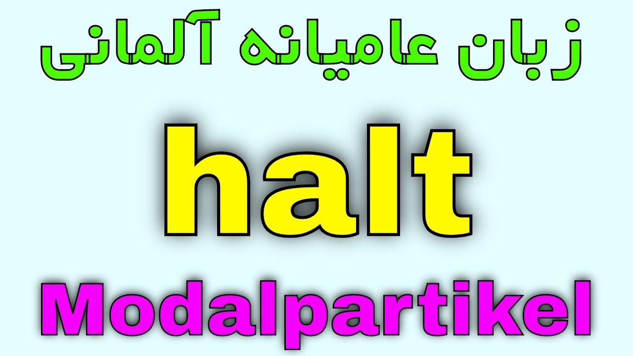 #halt