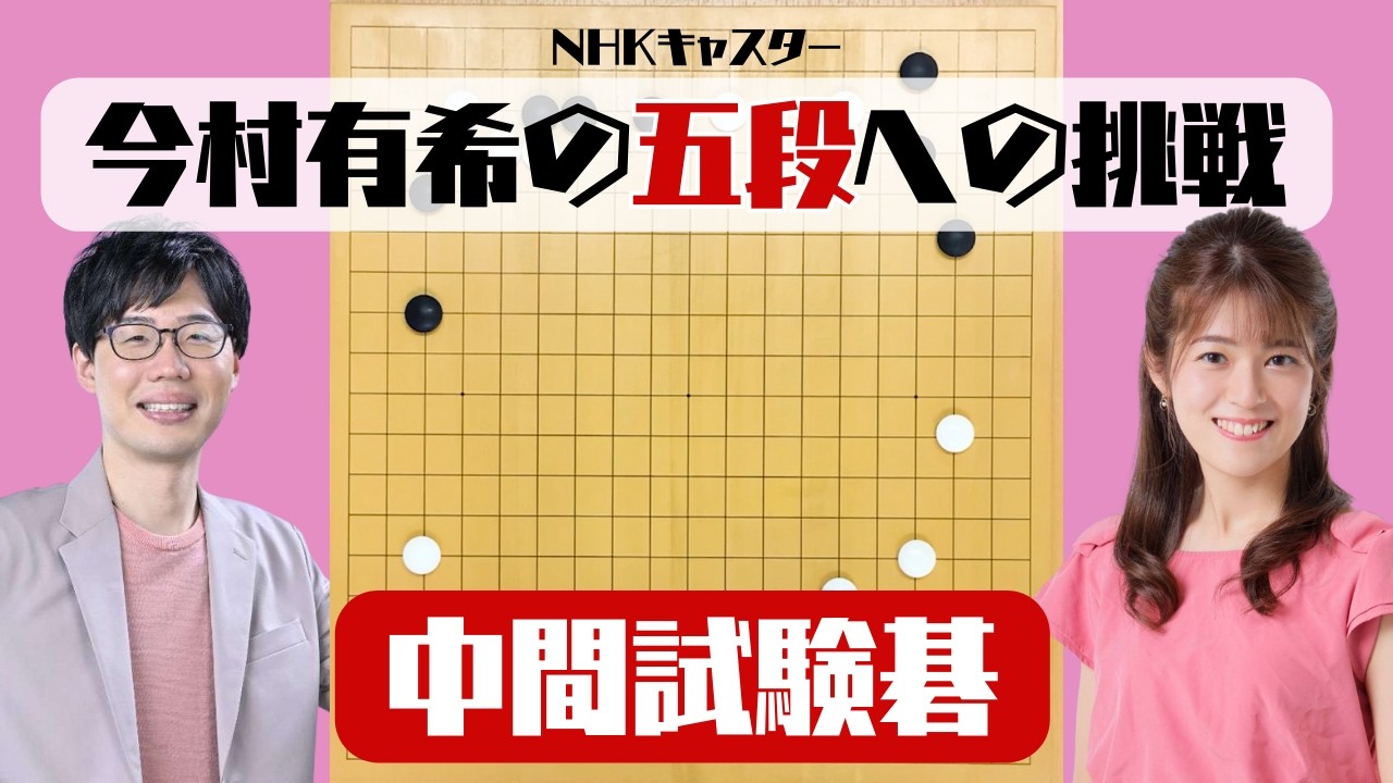 NHK 囲碁講座 34冊セット 2025年最新】囲碁講座の人気アイテム - メルカリ