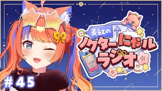 猫屋敷美紅 / Nekoyashiki Miku【にじさんじ】の配信のサムネイル画像