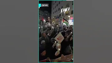 مغاربة يهتفون بلحن جميل لا سلام لا استسلام صامدون 