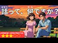 30 Minute Japanese Listening Practice Master Listening Skills Quickly 