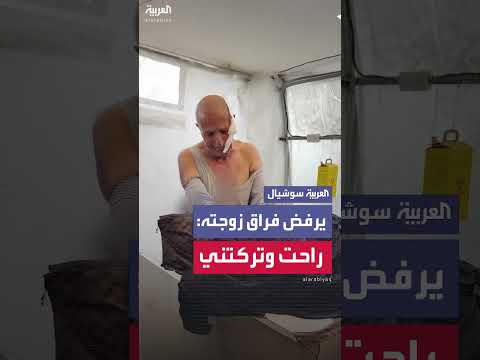 مسنّ مصاب يرفض فراق جثمان زوجته التي قتلها القصف باستهداف منزل شرق مدينة غزة