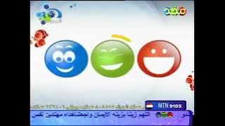 فاصل : سهلك أخضر كونك ازرق (قديم ١٤٢٩ هـ) | قناة مجد للأطفال (نقلاً من المجد العامة) ١٤٣١ هـ