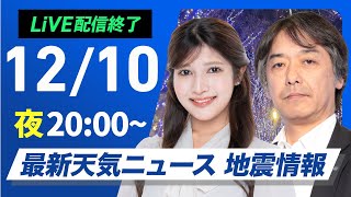 ウェザーニュースの配信のサムネイル画像